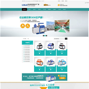 营销型真空泵泵业机械设备企业网站主题模板下载