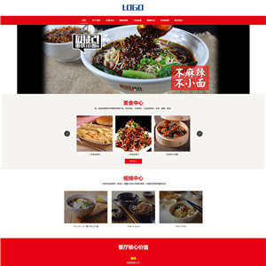 手机食品酱醋面食企业下载网站主题模板下载