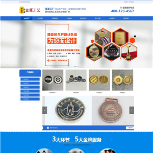 营销型金属工艺品挂件重工机械电子网站模板源码下载