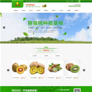 蔬菜果蔬鲜果配送绿色水果种植园下载WordPress网站主题模板