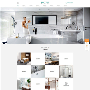 家居卫浴淋浴瓷砖建材用品设计WordPress网站主题模板