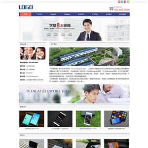 电子科技产品公司下载移动设备网站WP模板（PC+手机站）