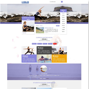 手机同步版生活健身瑜伽下载网站WP模板（PC+手机站）