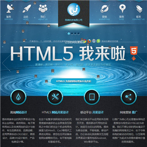 HTML5网络公司高端大气网络建站企业网站WordPress主题下载