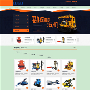 大气橙黄色机电设备产品企业公司下载网站主题模板下载