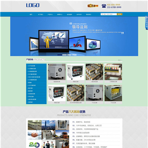 蓝色大气通用机械设备电子产品企业手机网站WP模板（PC+手机站）