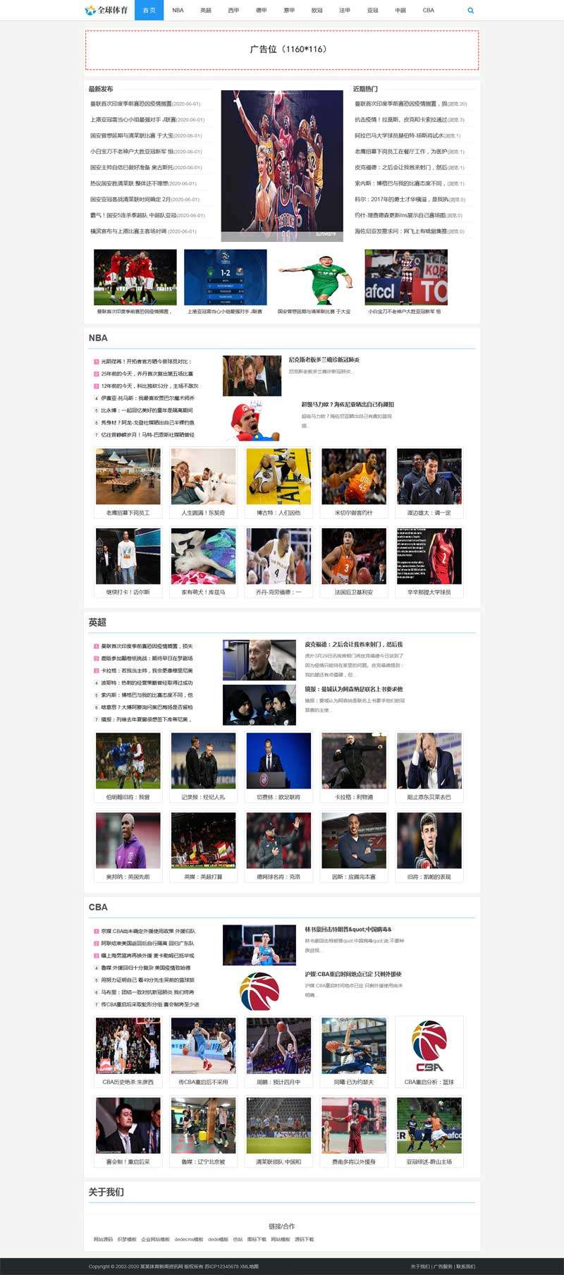 体育新闻资讯门户Wordpress模板主题