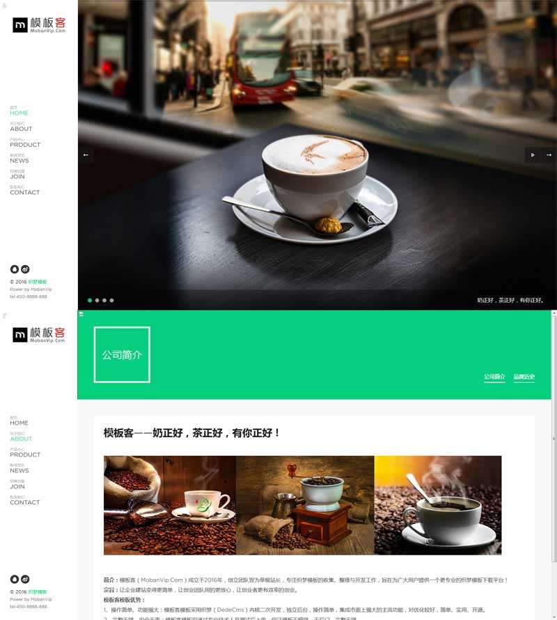 大气咖啡奶茶加盟店网站WP模板（PC+手机站）演示图