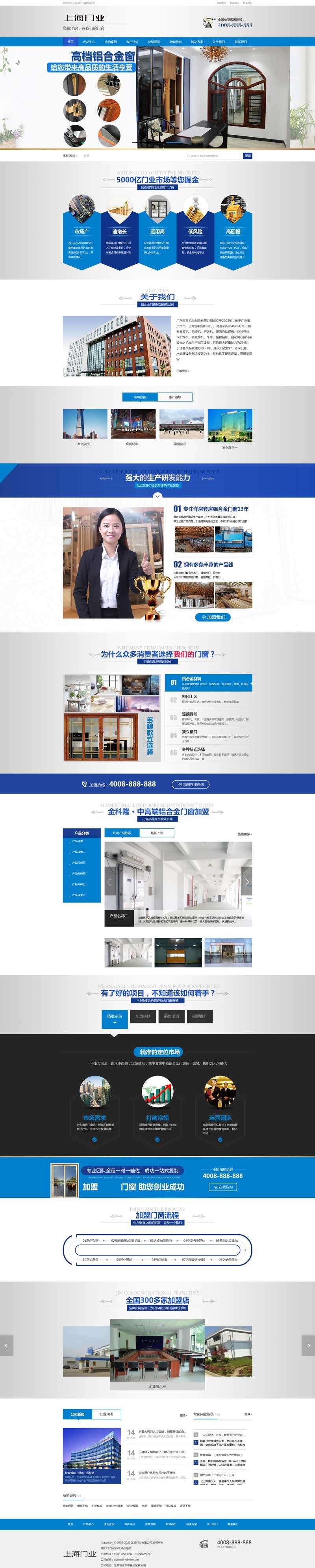 木材门窗生产销售公司网站预览图