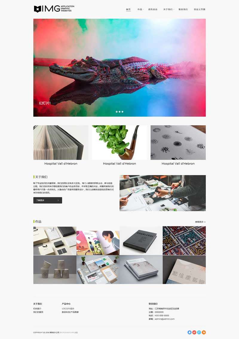 创意画册设计公司网站预览图