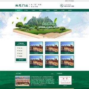 生态环保木板门业公司网站WP模板（PC+手机站）