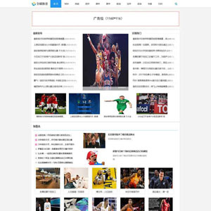 体育新闻资讯门户网站WordPress模板主题