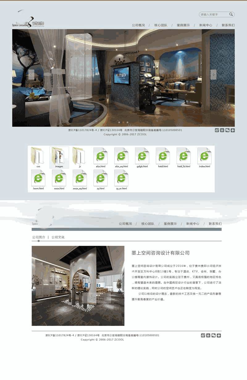 简单大气的室内装饰设计公司网站制作_网站建设模板演示图