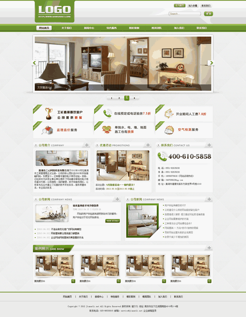绿色通用房屋装饰公司网站WordPress模板下载演示图