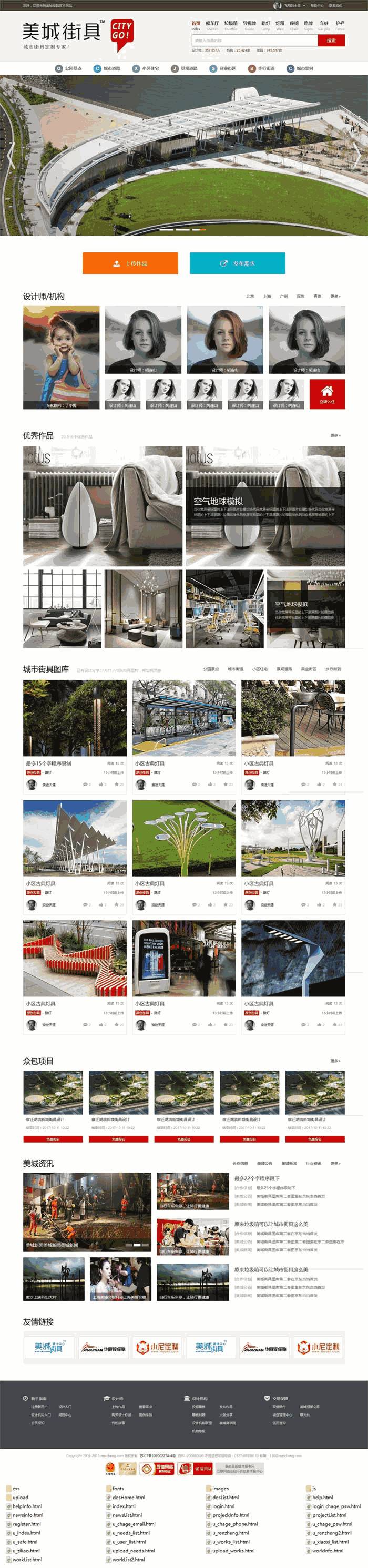 城市美化公司平台网站制作_网站建设模板演示图