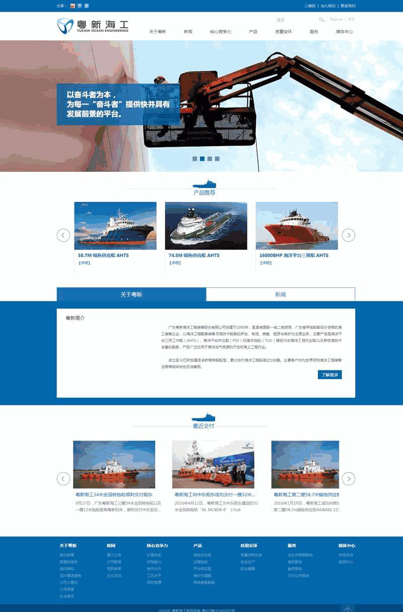 蓝色大气的船舶工业集团公司网站制作_网站建设模板演示图