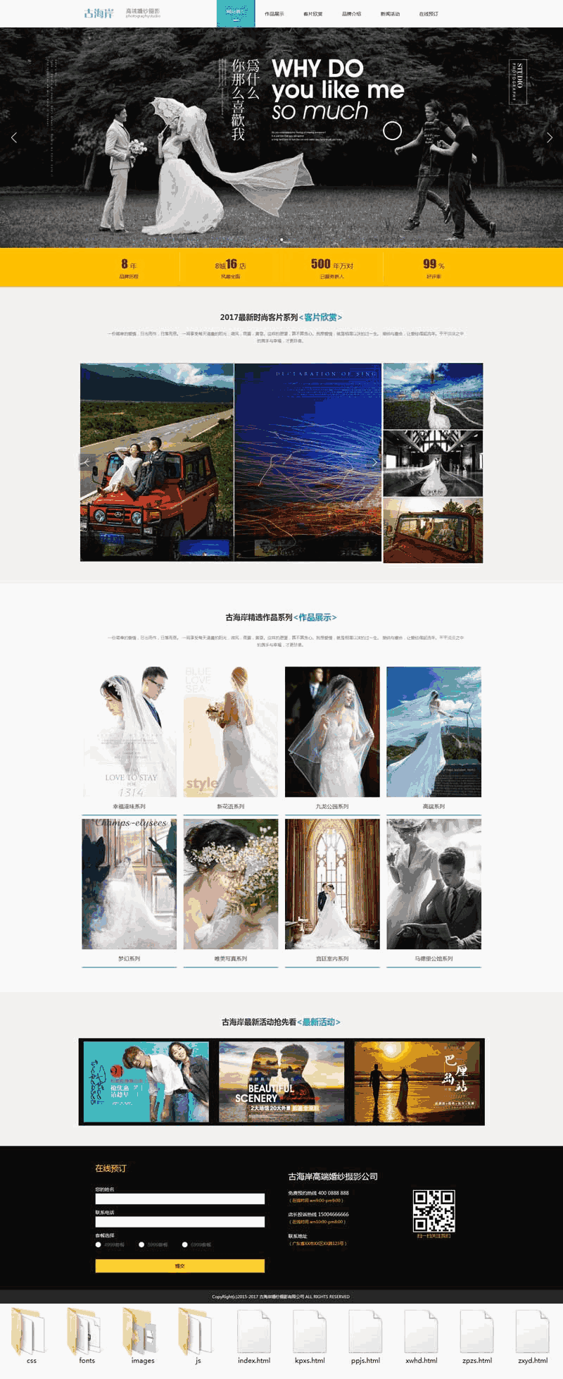 高端婚纱摄影前端WordPress模板主题演示图
