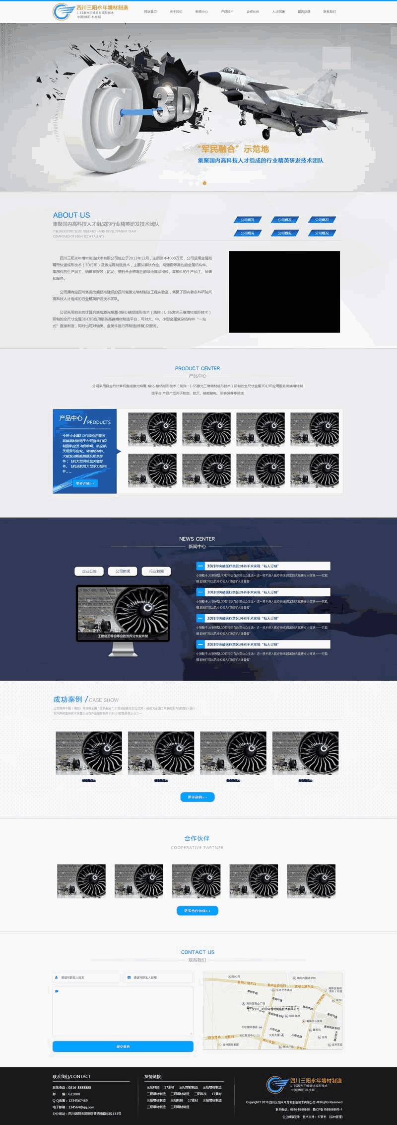 蓝色大气机械设备制造公司WordPress网站主题模板演示图