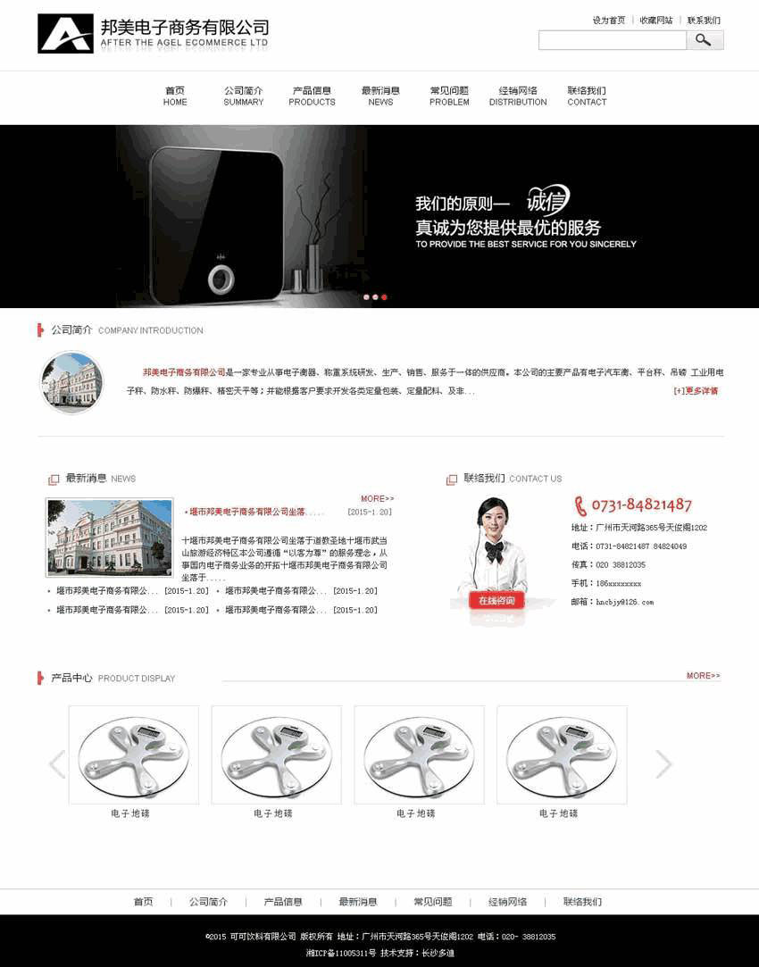 黑色电子生产科技公司手机网站主题模板下载演示图
