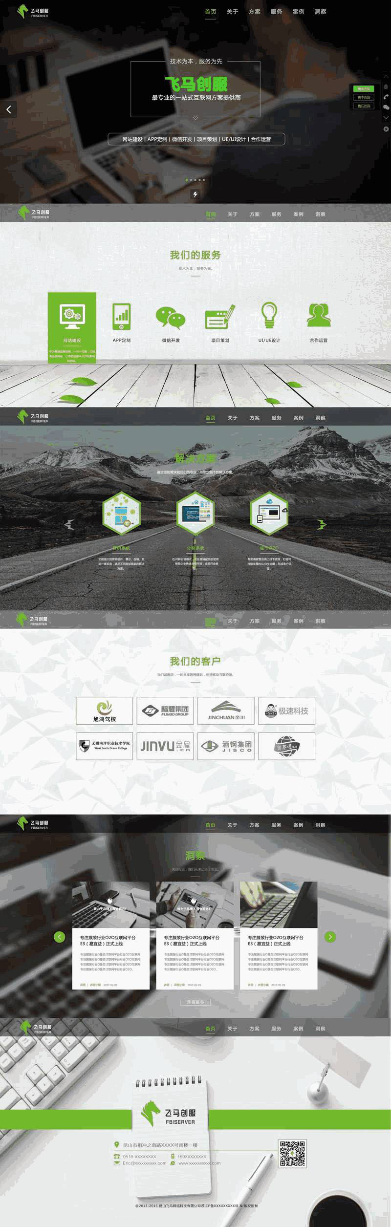 绿色大气的互联网建站服务公司网站制作_网站建设模板演示图
