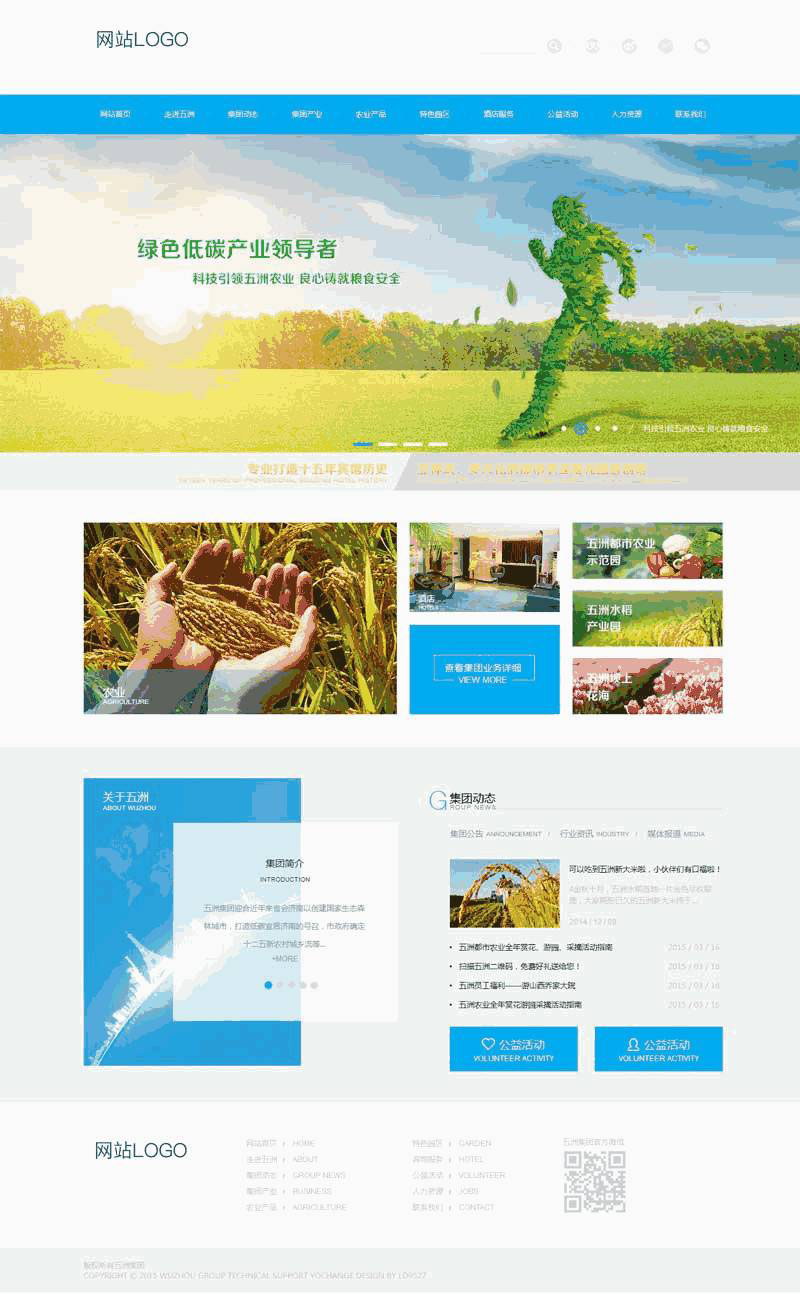 蓝色农业科技集团公司集团公司Wordpress模板主题