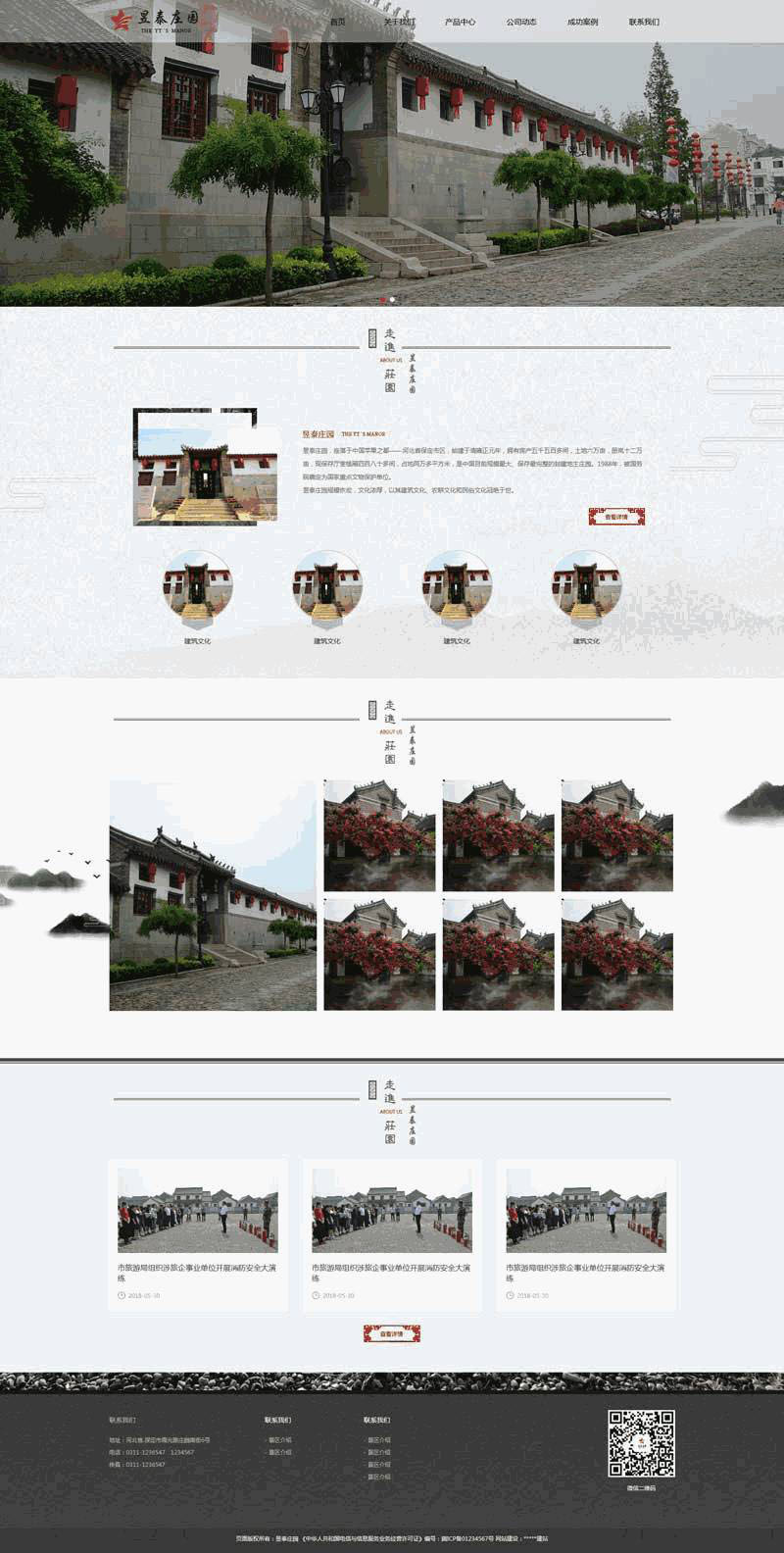 中国风古典庄园官方网站制作_网站建设模板演示图