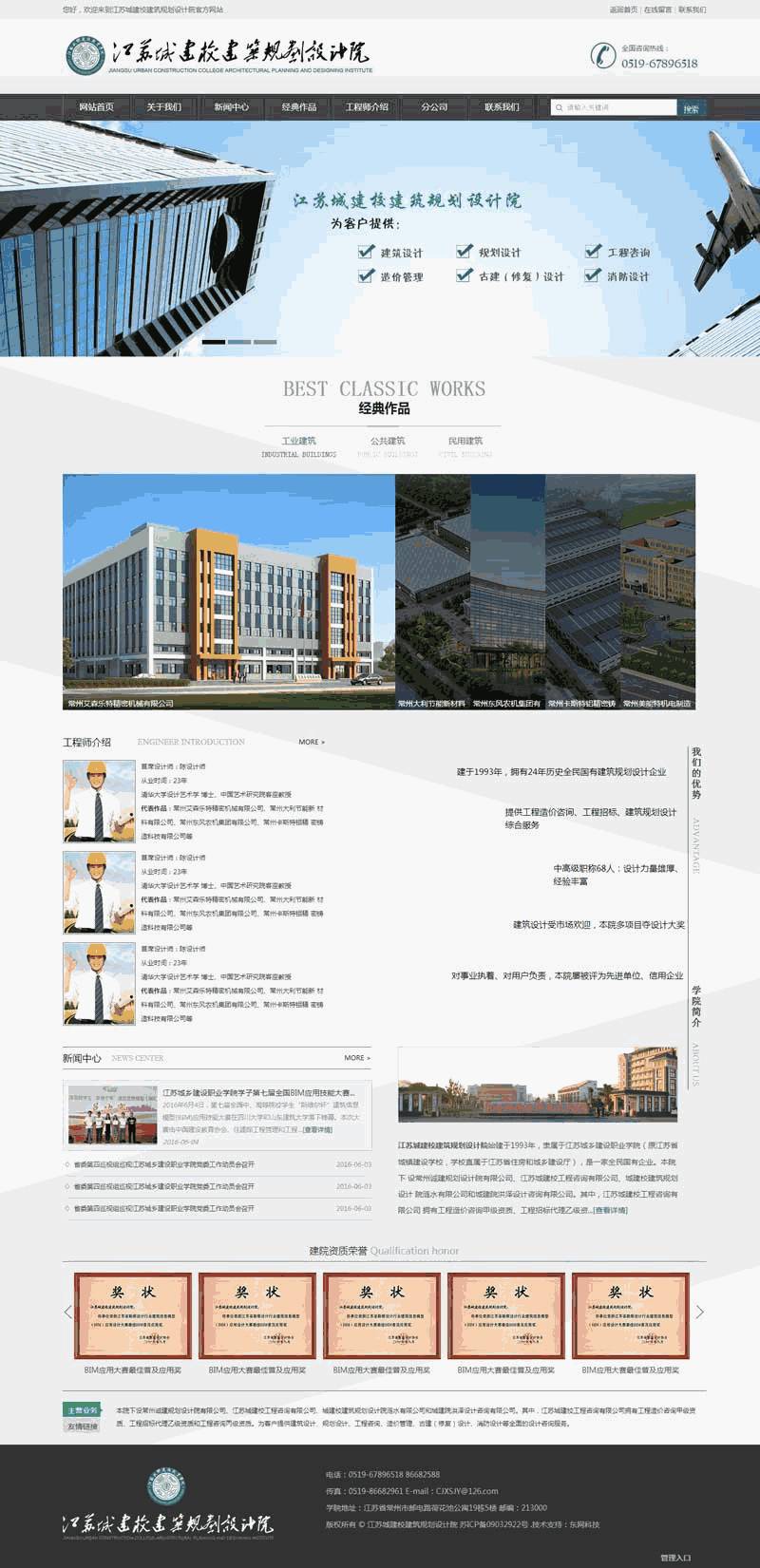 黑色的建筑设计公司网站制作_网站建设模板演示图