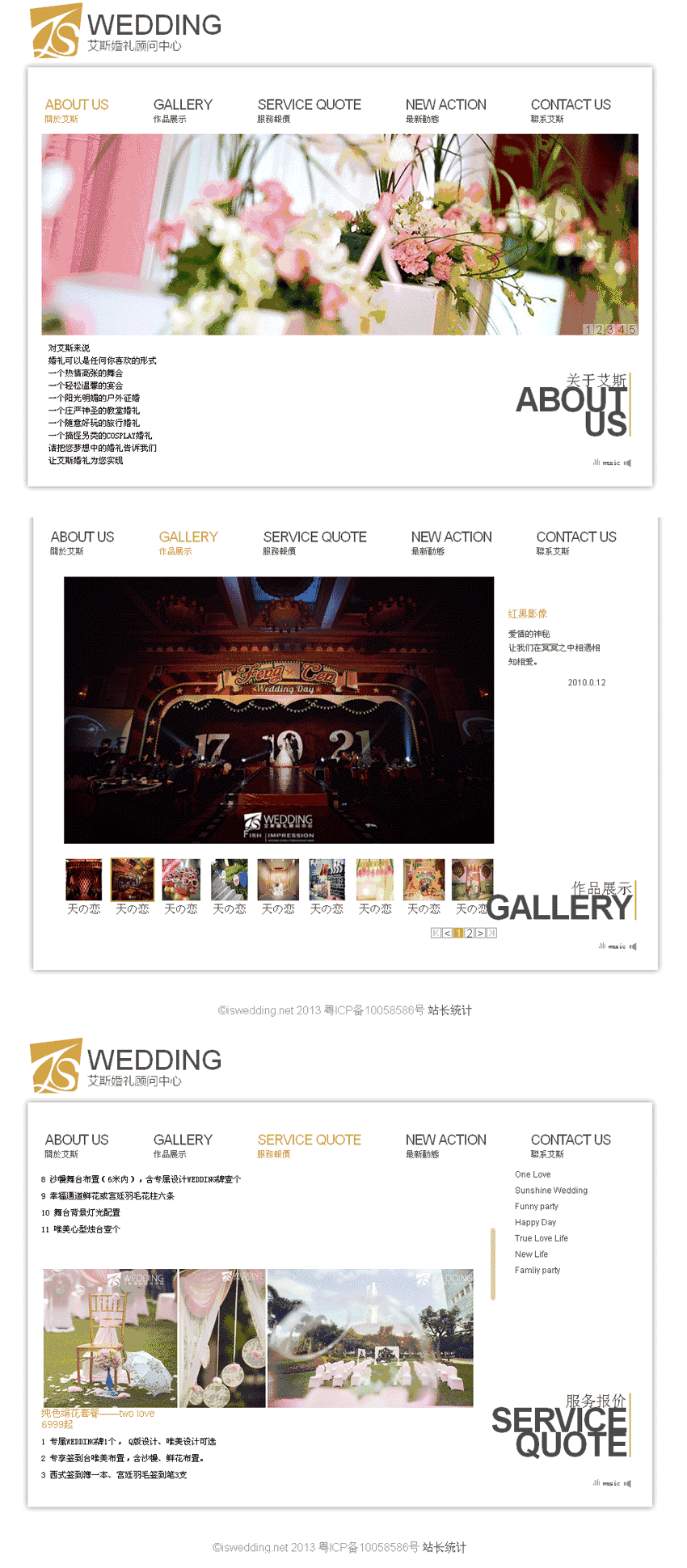 艾斯婚礼策划公司网站WordPress模板主题演示图