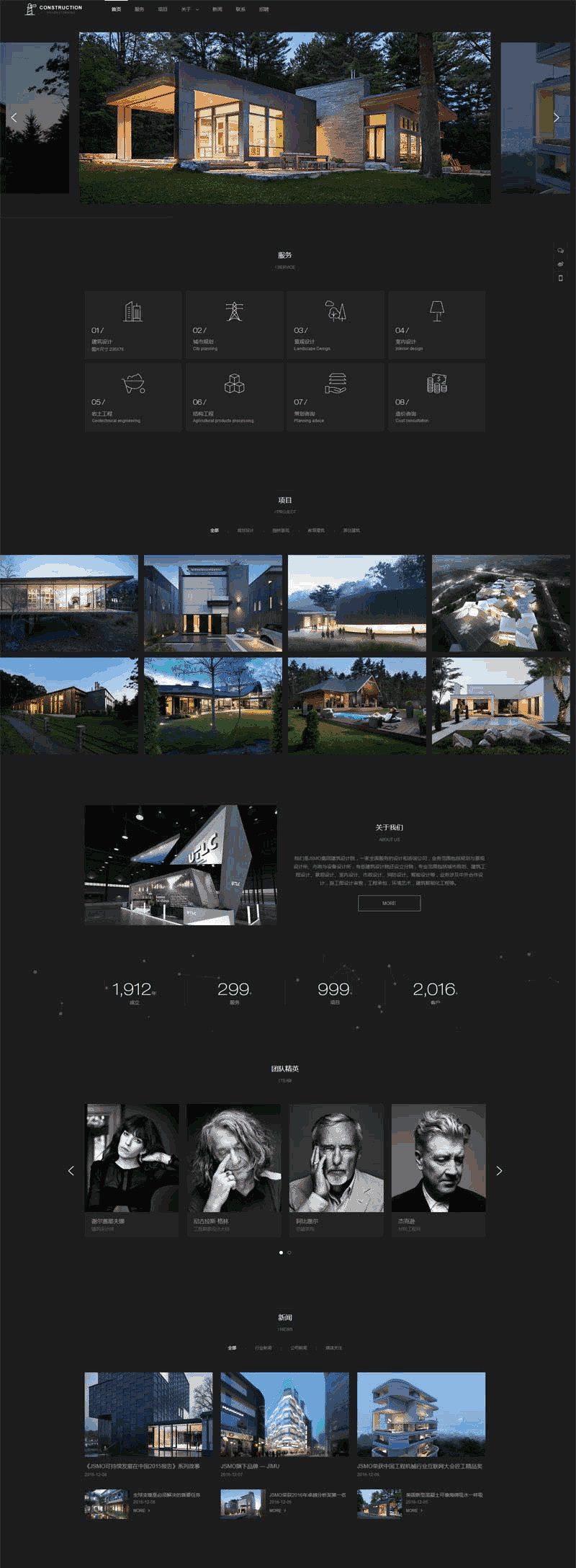 黑色大气的建筑设计行业网站制作_网站建设模板演示图
