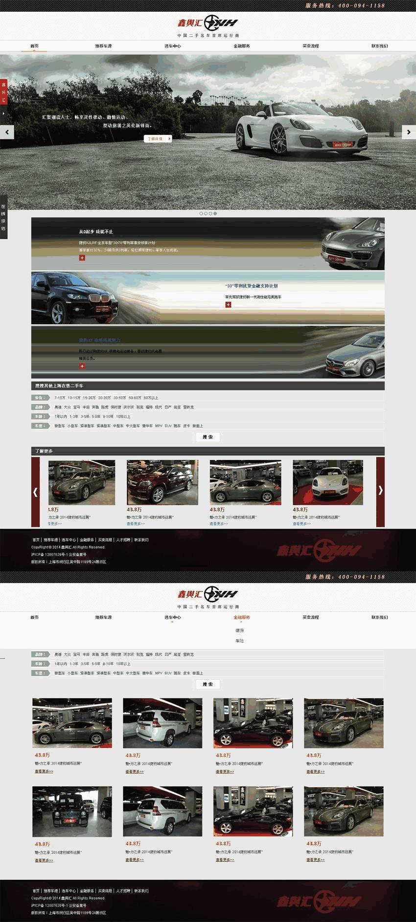 简洁汽车_bootstrap网站制作_网站建设模板演示图