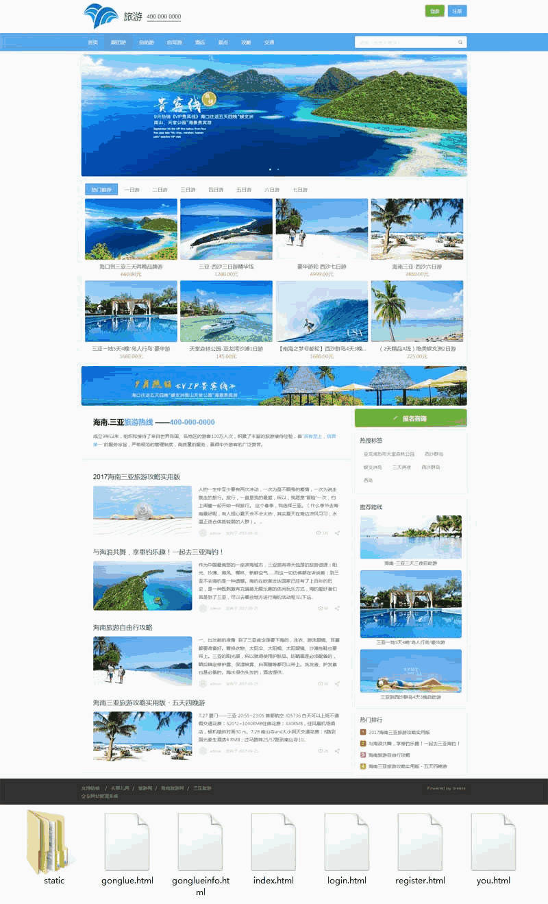 蓝色旅游旅行社响应式网站WordPress模板演示图