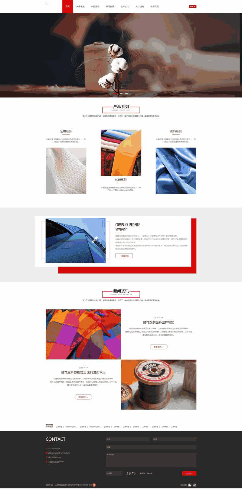 大气衣服纺织布料生产html5网站WordPress模板含手机站演示图