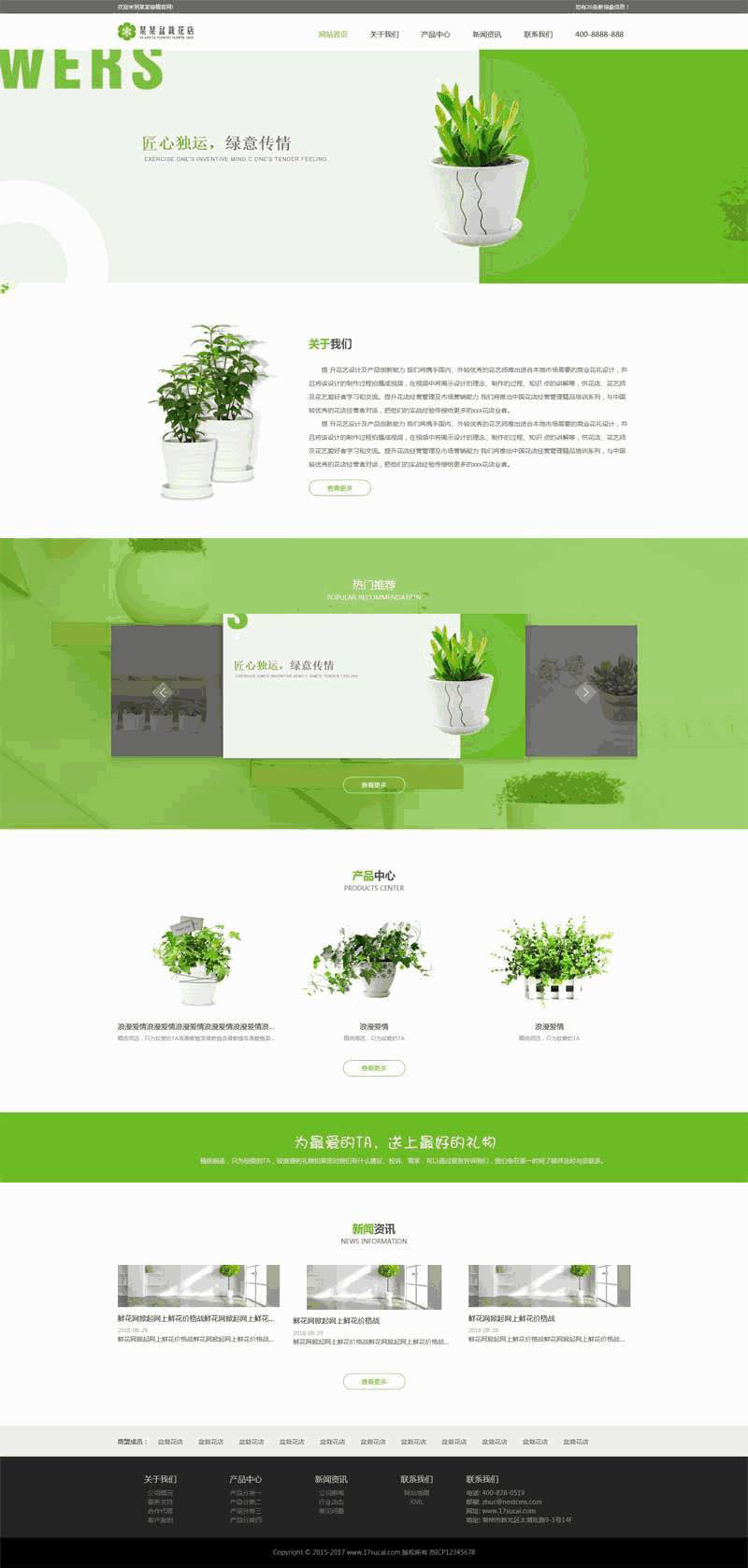 绿色的盆栽花店网站制作_网站建设模板演示图