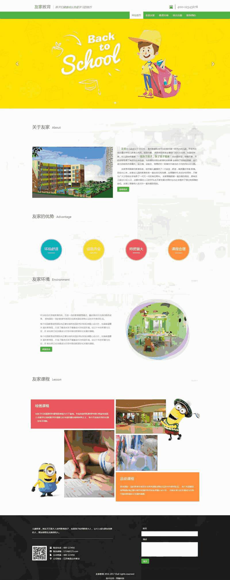 绿色大气婴幼儿园儿童教育网站WP模板（PC+手机站）演示图