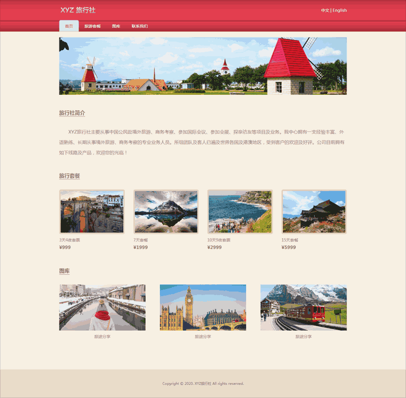 红色旅行摄影展示WordPress模板主题演示图