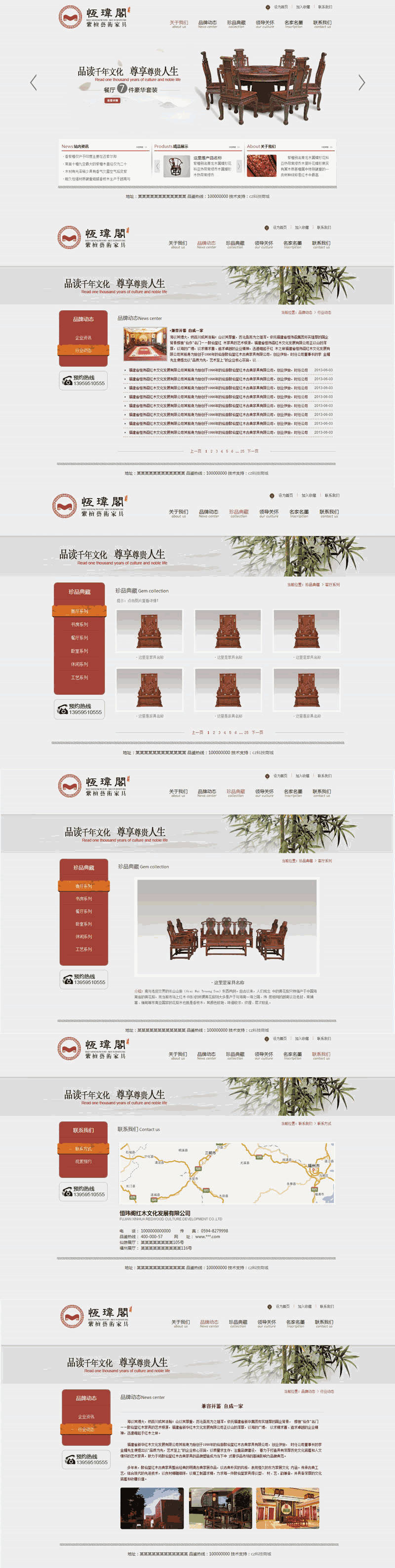 复古红木家具网站主题模板下载演示图