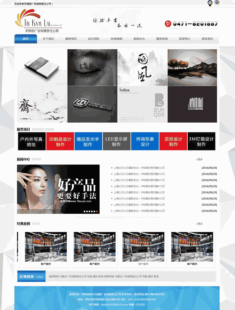 印刷广告设计公司网站WP模板（PC+手机站）演示图