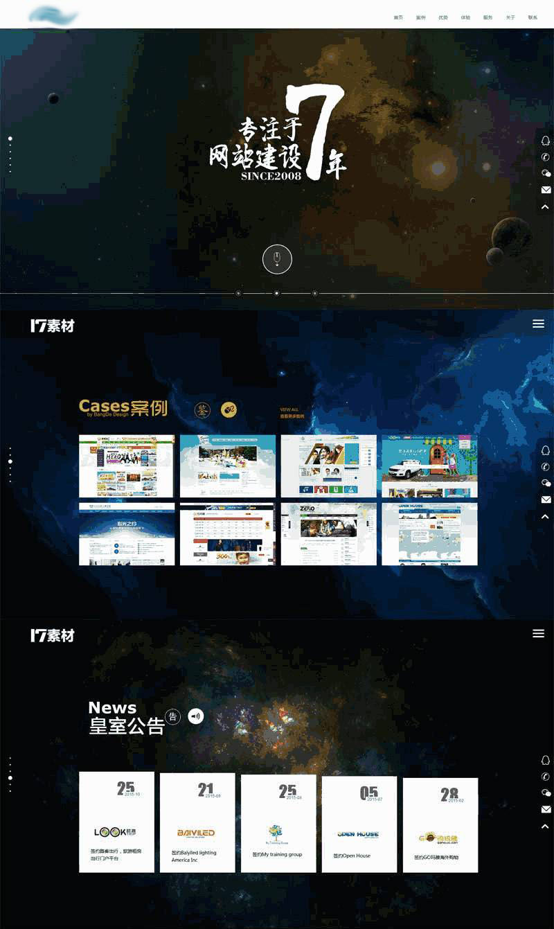 酷炫的建站网络科技公司页面网站制作_网站建设模板演示图