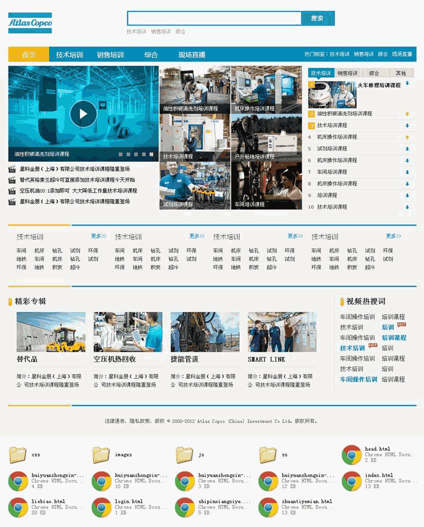 蓝色工业技术在线培训响应式网站WordPress模板演示图