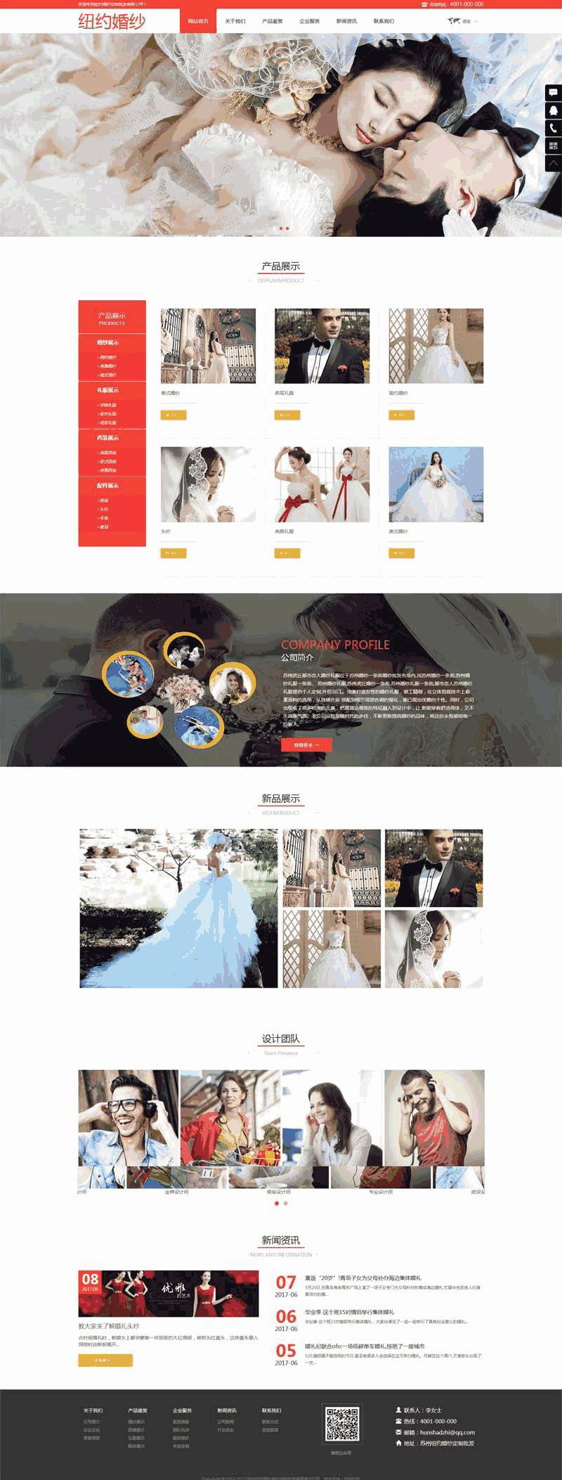 红色婚纱摄影公司WordPress模板主题演示图