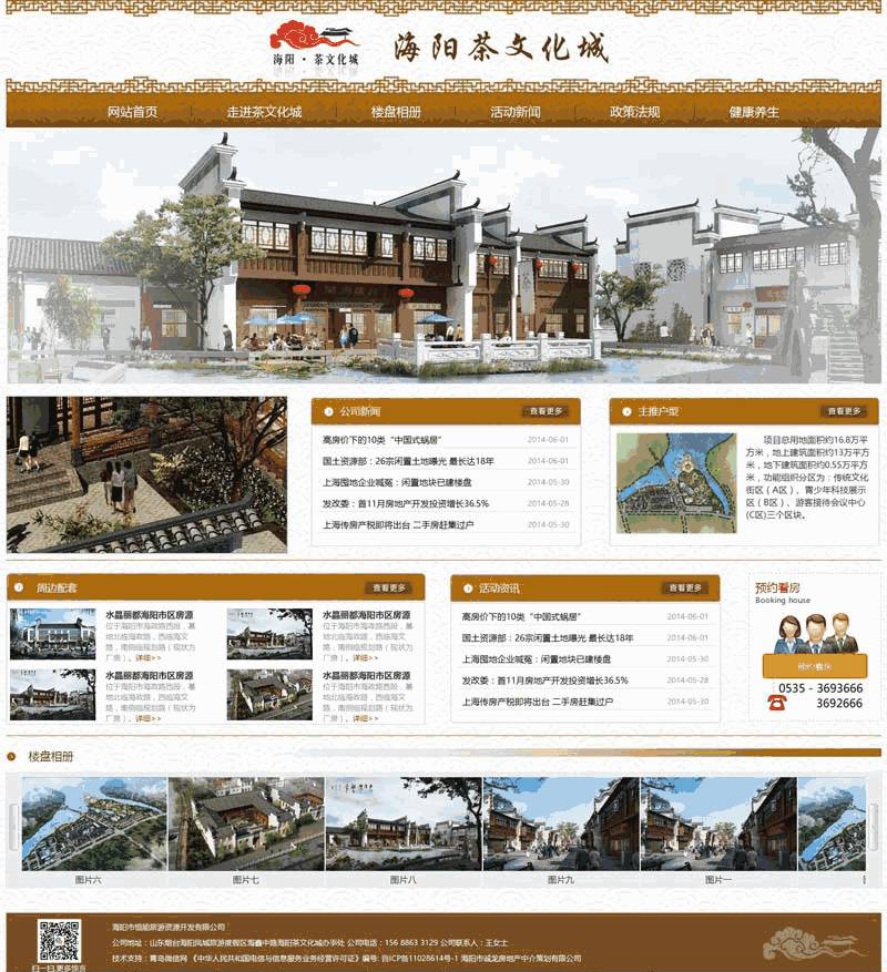 中国风茶文化城公司自适应WordPress网站模板演示图