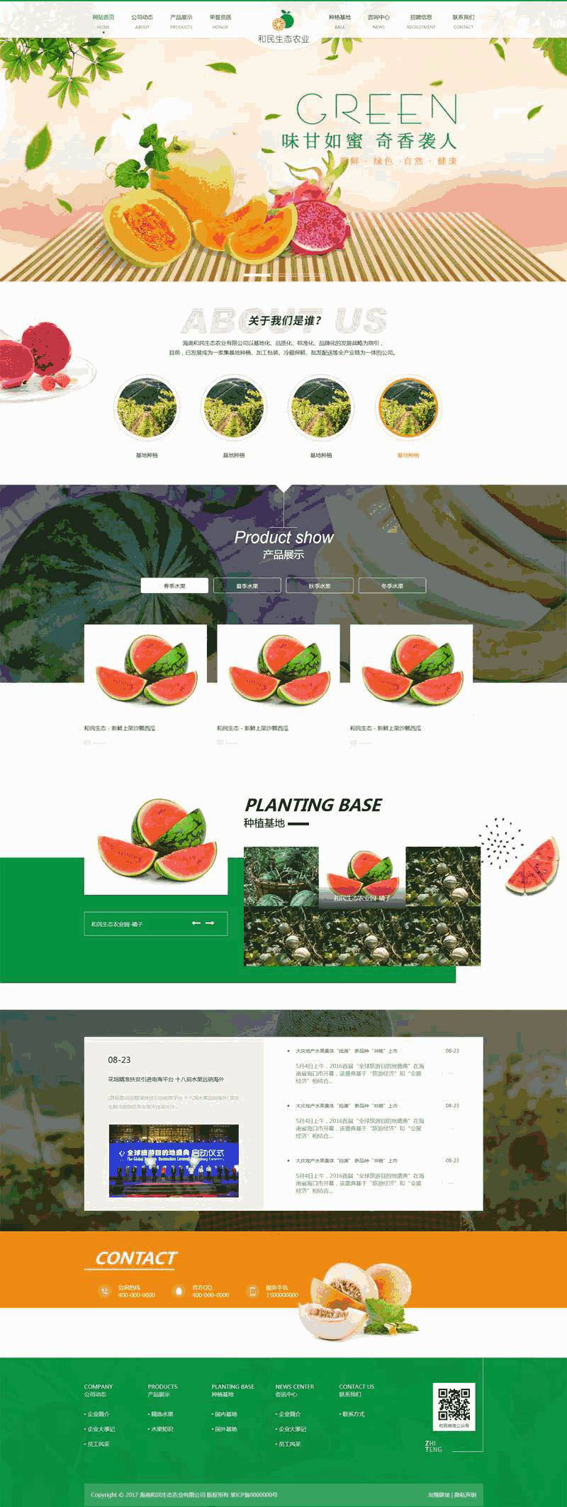 绿色生态农业生态农业水果种植公司Wordpress模板主题