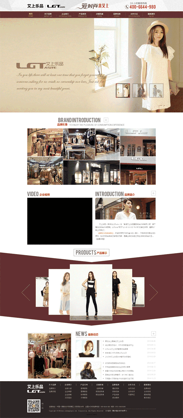 棕色的时尚女装批发网站制作_网站建设模板演示图