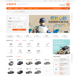 橙色的汽车蚂蚁公司门户网站制作_网站建设模板