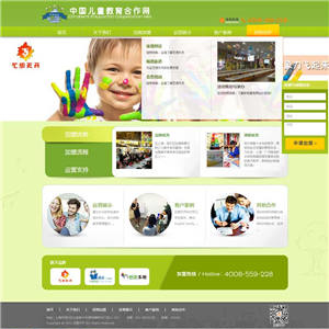 绿色儿童教育合作加盟公司官网类网站WordPress主题模板