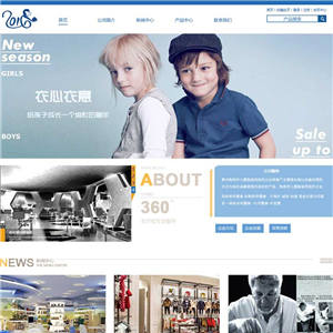 蓝色的儿童服装公司网站制作_网站建设模板