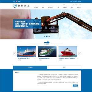 蓝色大气的船舶工业集团公司网站制作_网站建设模板