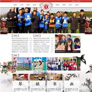 中国水墨风小学学校网站WordPress模板主题