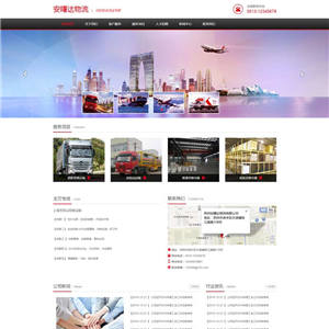 红色大气货车物流运输公司手机网站WP模板（PC+手机站）
