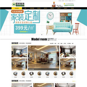 室内装修设计公司网站WP模板（PC+手机站）
